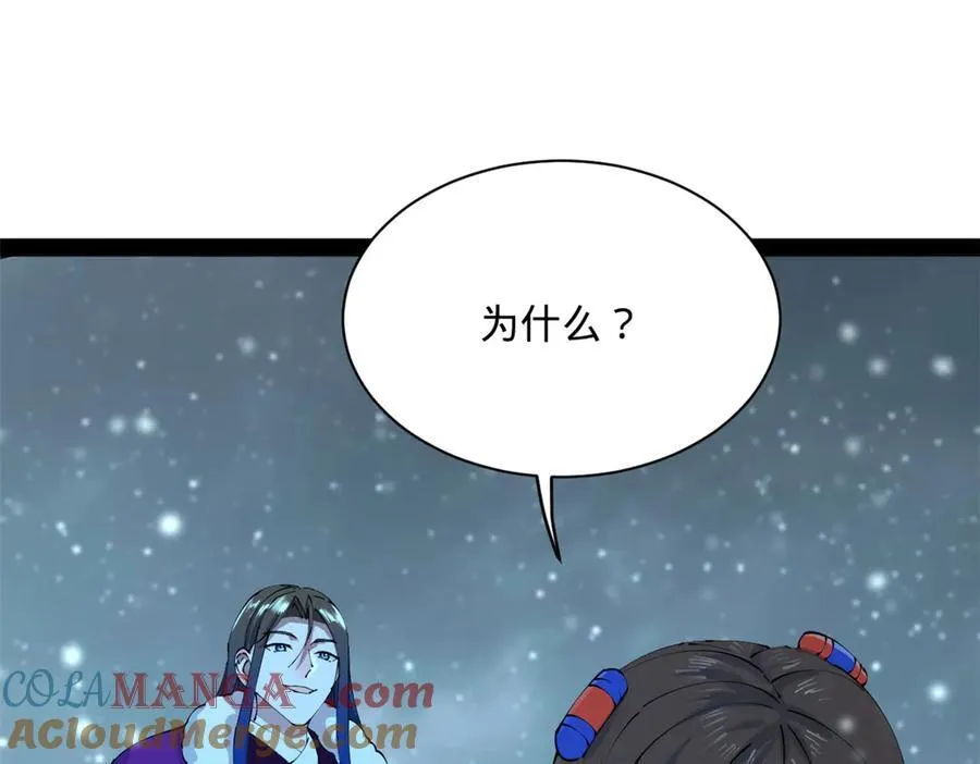 280 阉割苏剑亭！56