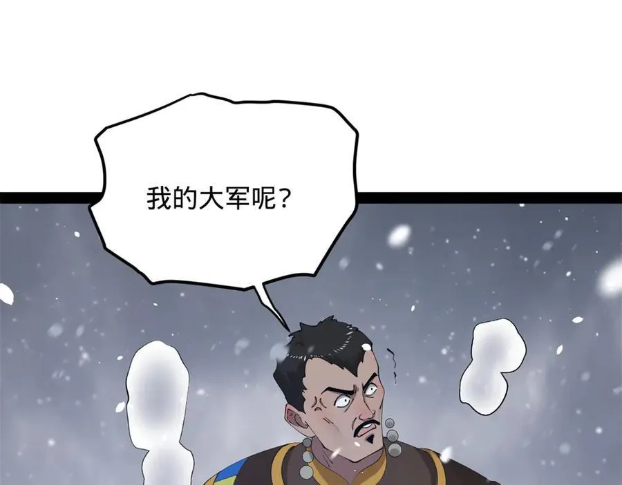 279 羌国真王！22