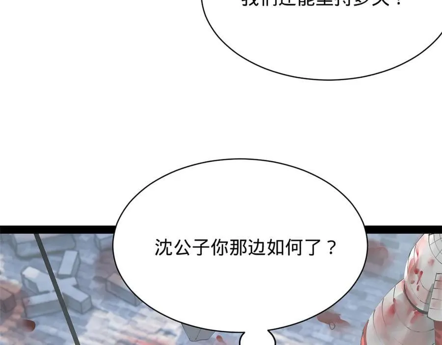 278 张翀大骗子55