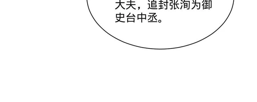 282 寡人愧于张氏一族99