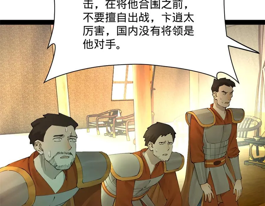282 寡人愧于张氏一族58