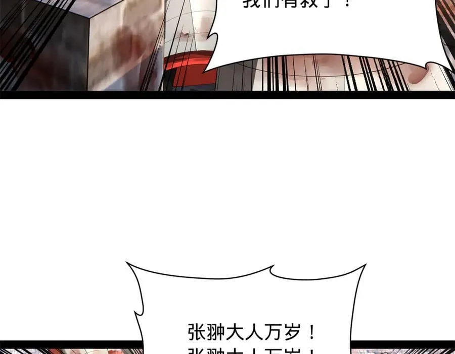 284 苏全自尽！13