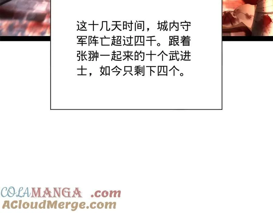 281 苏难无底线！64