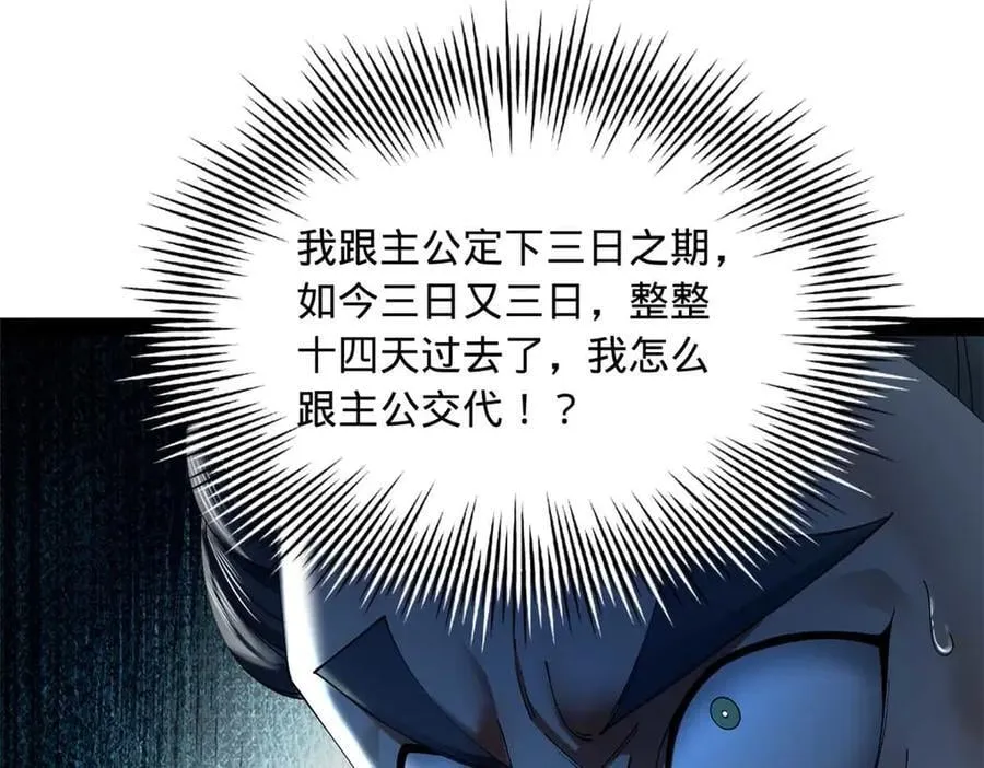 281 苏难无底线！67