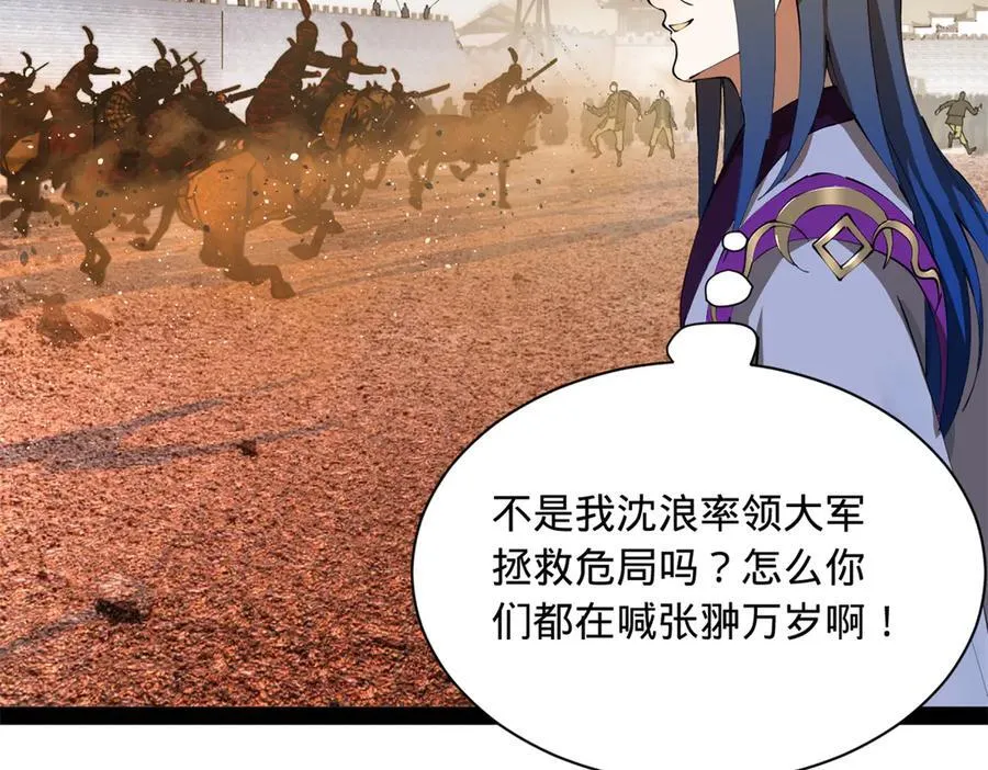 284 苏全自尽！17