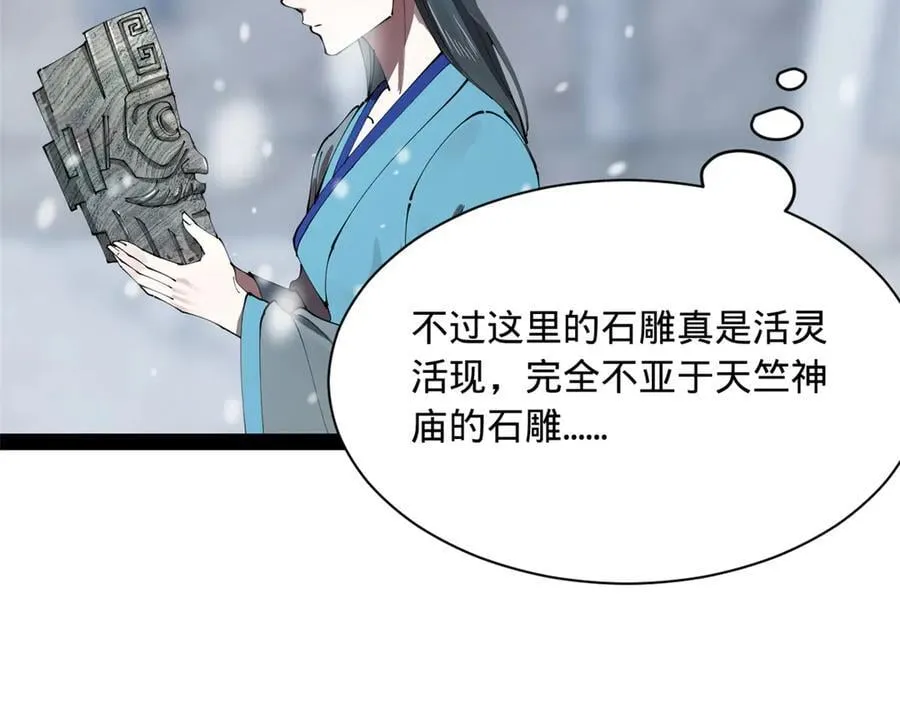 280 阉割苏剑亭！83