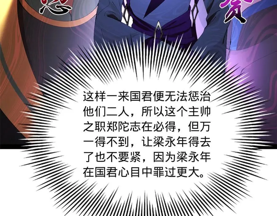 286 垂死病中惊坐起！111