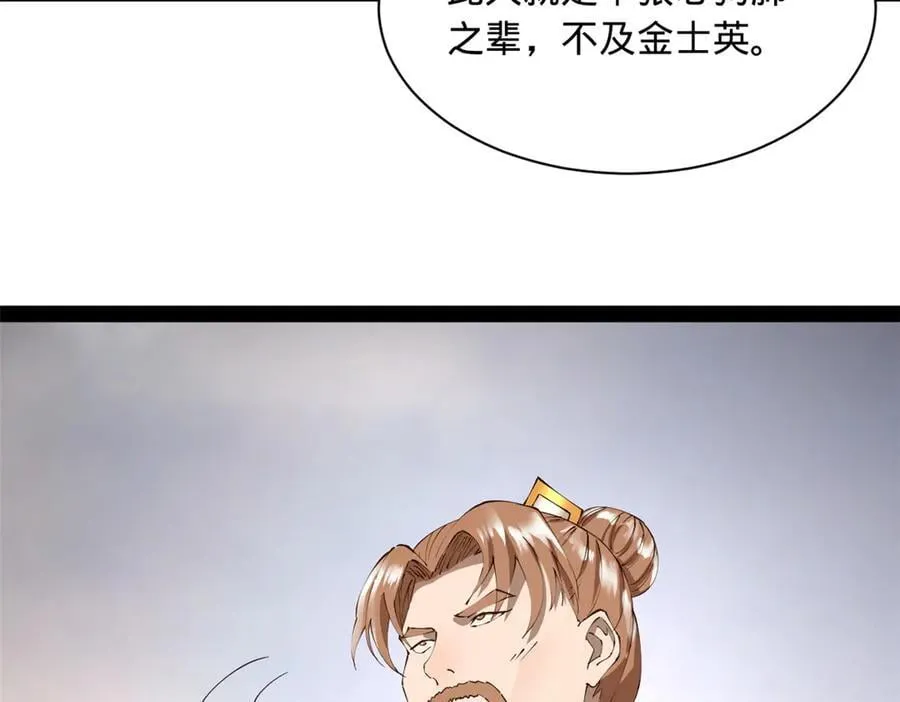 278 张翀大骗子37