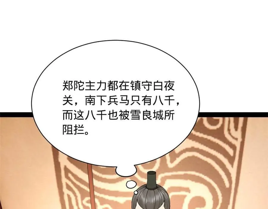 281 苏难无底线！74