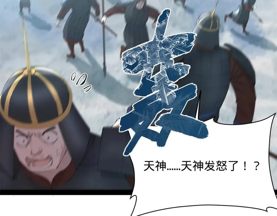 277 大雪崩！113
