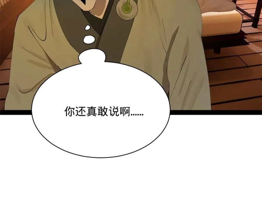 286 垂死病中惊坐起！14