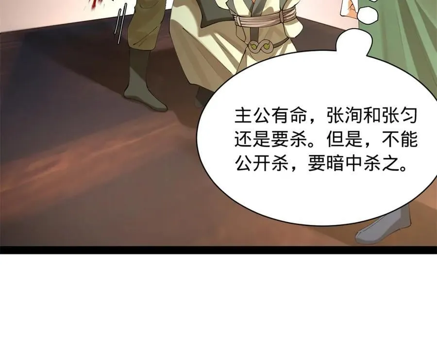 283 拯救白夜郡城！58