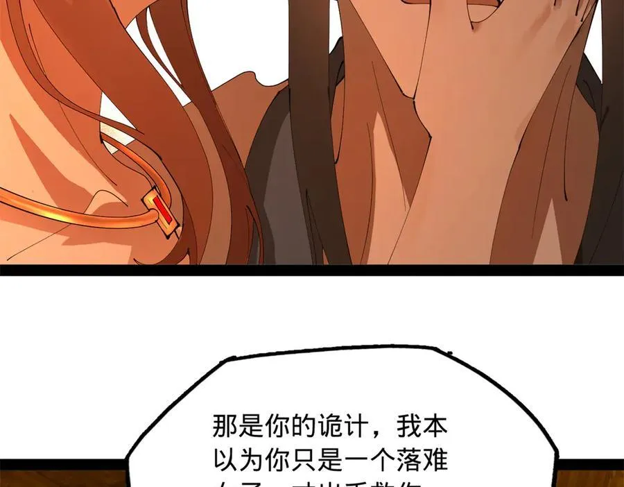 276 美人计！62