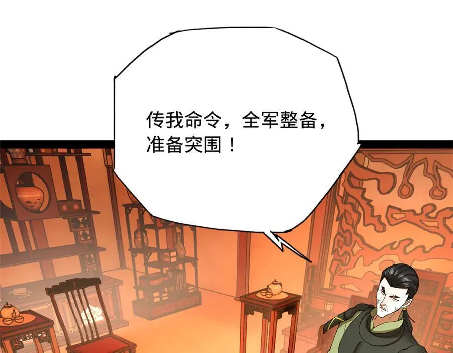 285 六马分尸！73