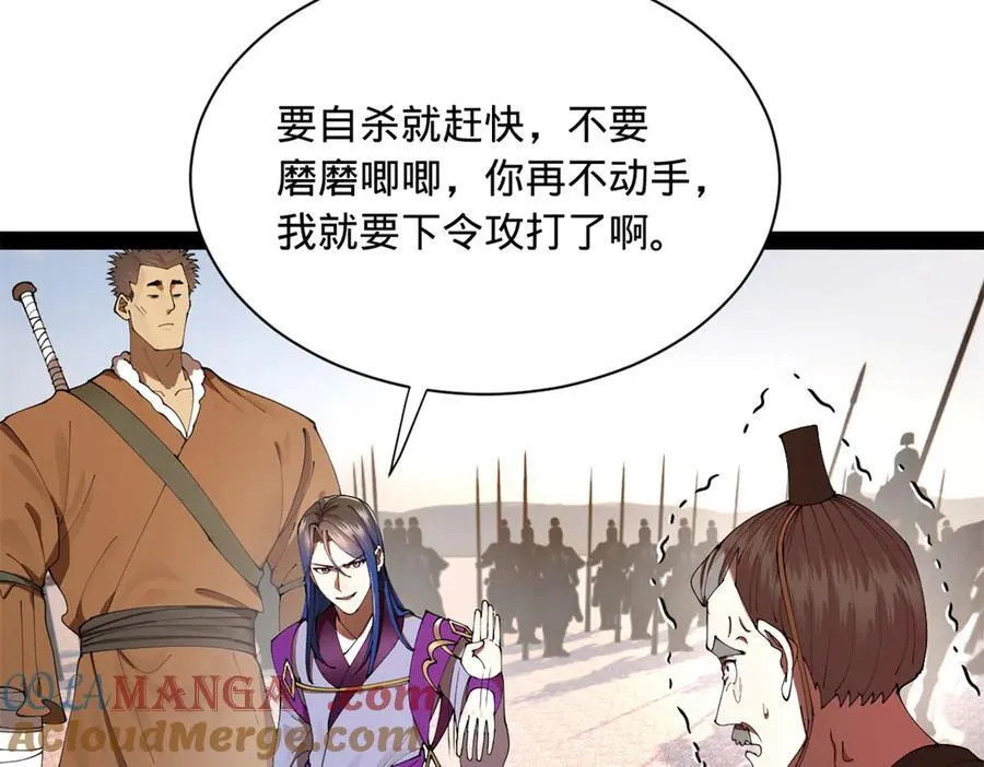 284 苏全自尽！104