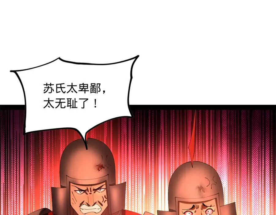 283 拯救白夜郡城！22