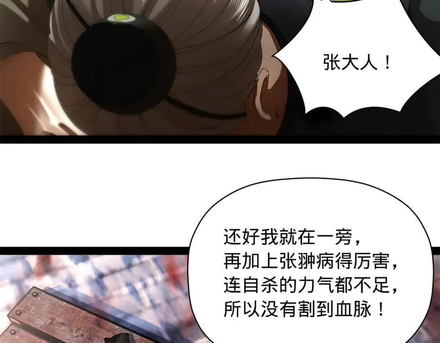 283 拯救白夜郡城！53
