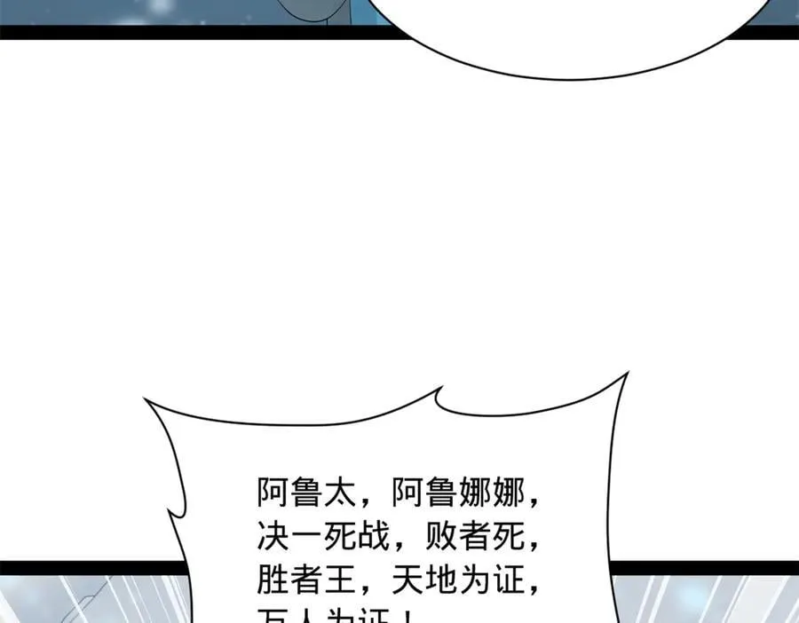 279 羌国真王！86