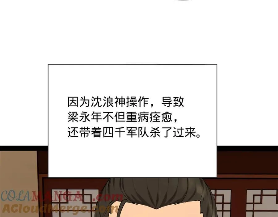 286 垂死病中惊坐起！48