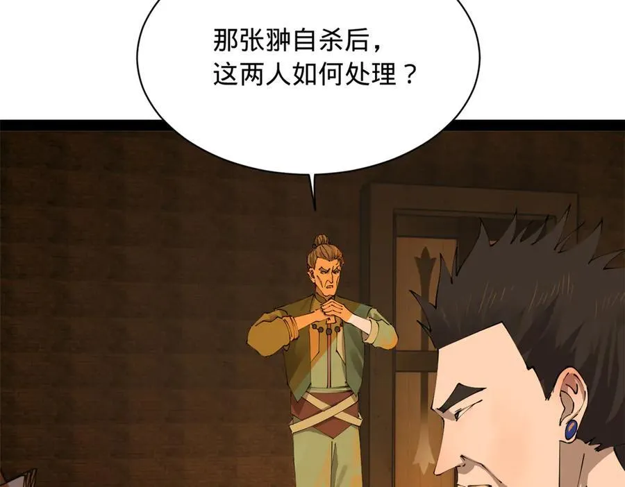 281 苏难无底线！109