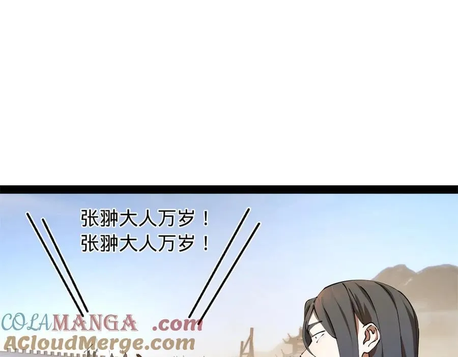 284 苏全自尽！16