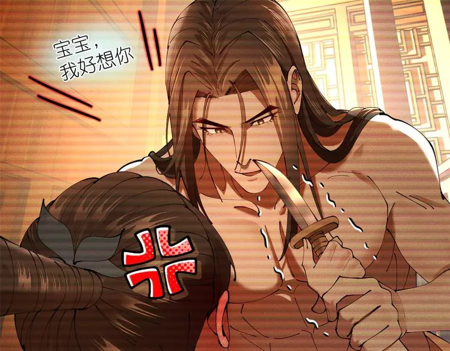 278 张翀大骗子95