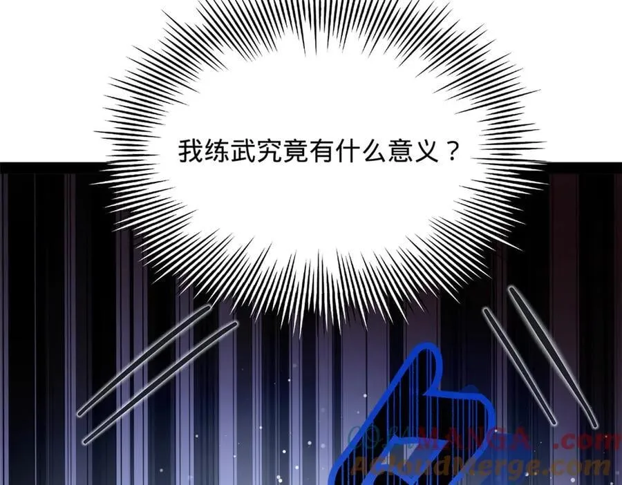 280 阉割苏剑亭！104