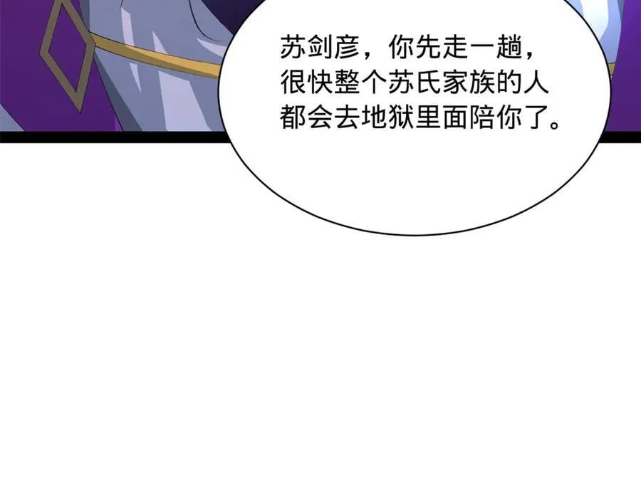 285 六马分尸！99