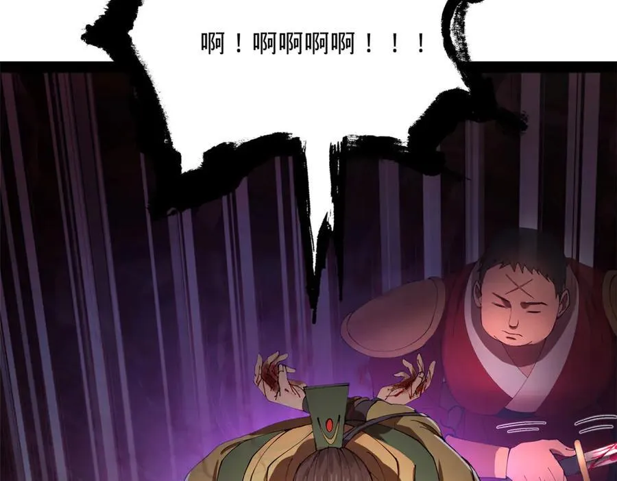 280 阉割苏剑亭！126