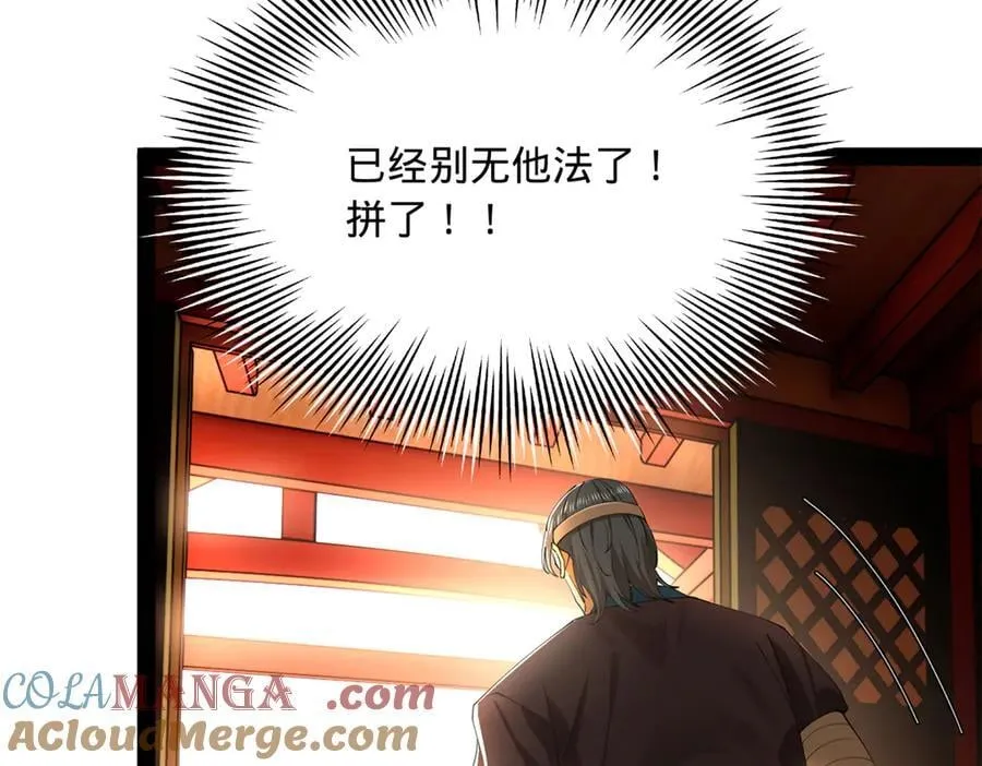 285 六马分尸！52