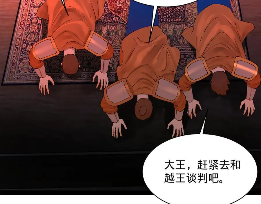 282 寡人愧于张氏一族39
