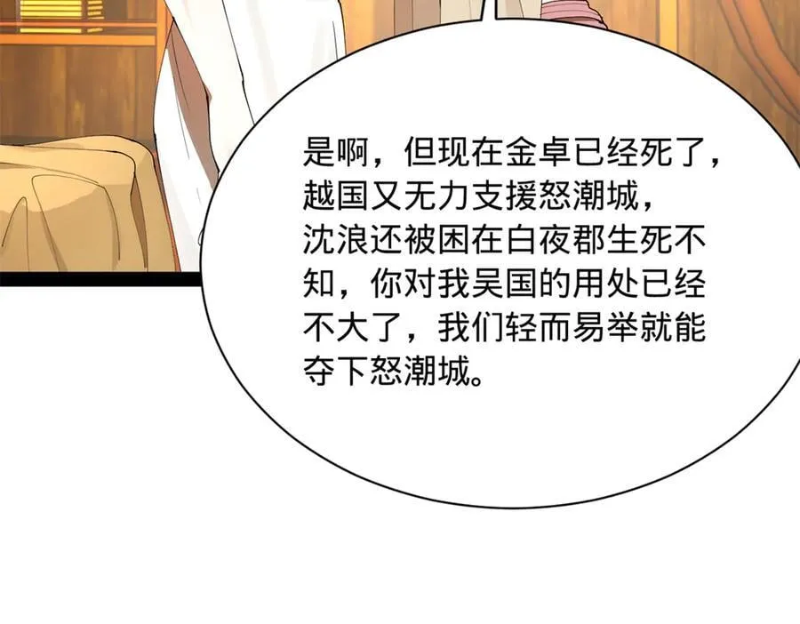 276 美人计！97