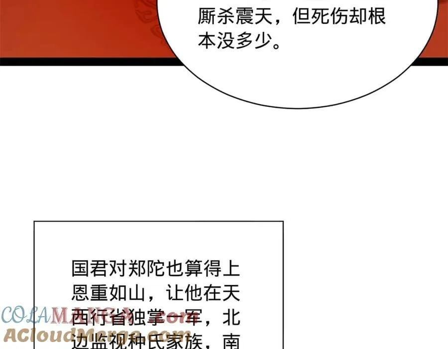 281 苏难无底线！76