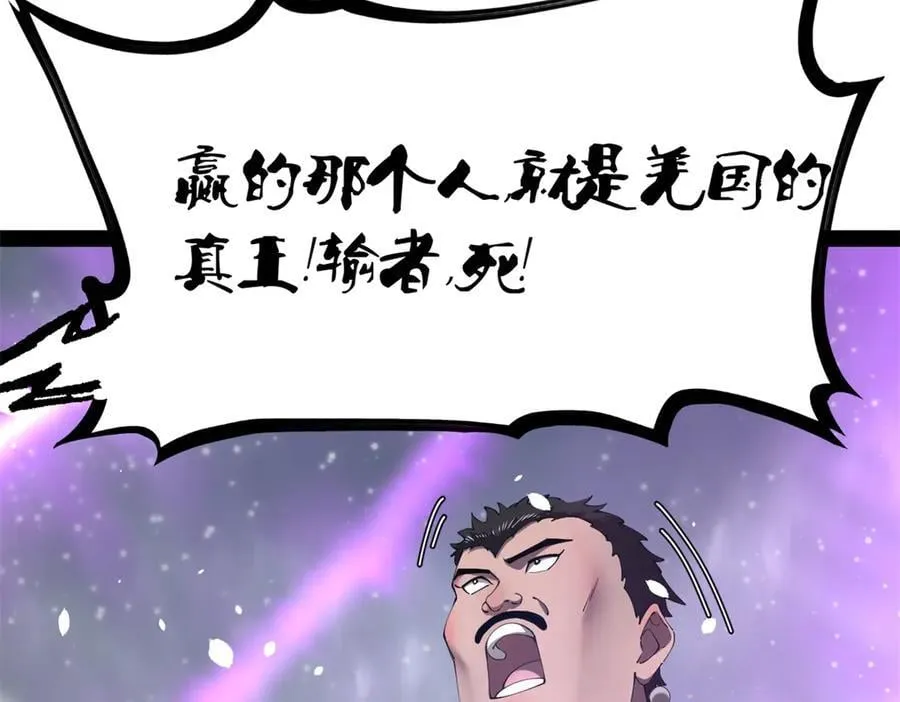 279 羌国真王！38