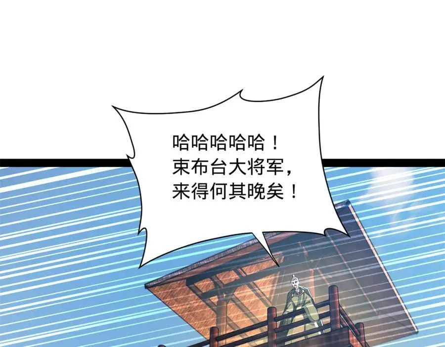 283 拯救白夜郡城！91