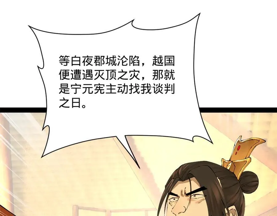 282 寡人愧于张氏一族61