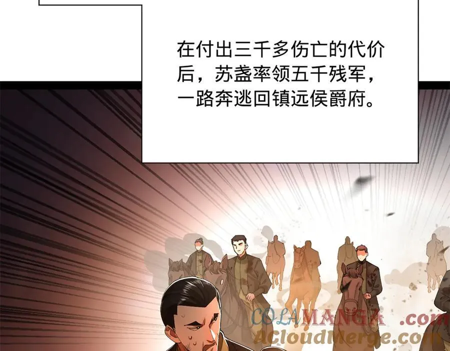 285 六马分尸！76