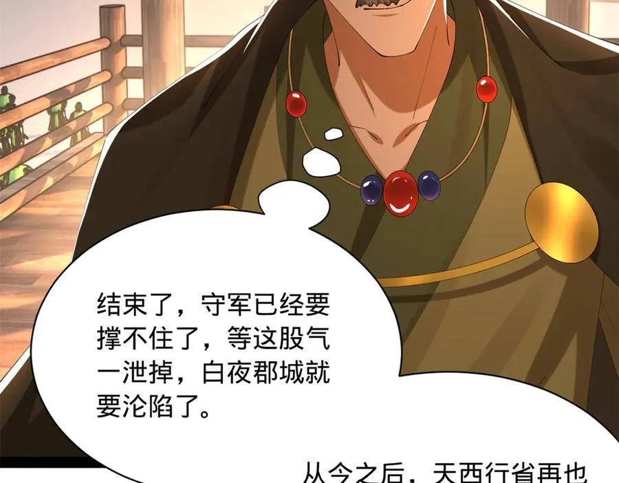 283 拯救白夜郡城！74