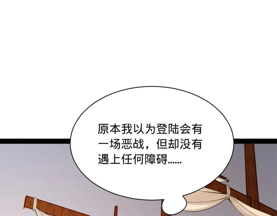 281 苏难无底线！26