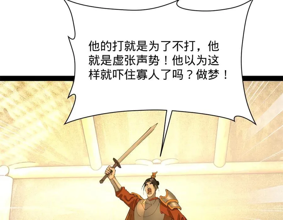 282 寡人愧于张氏一族55