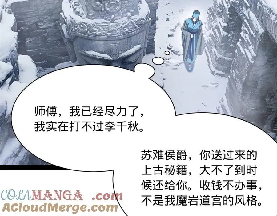 281 苏难无底线！20