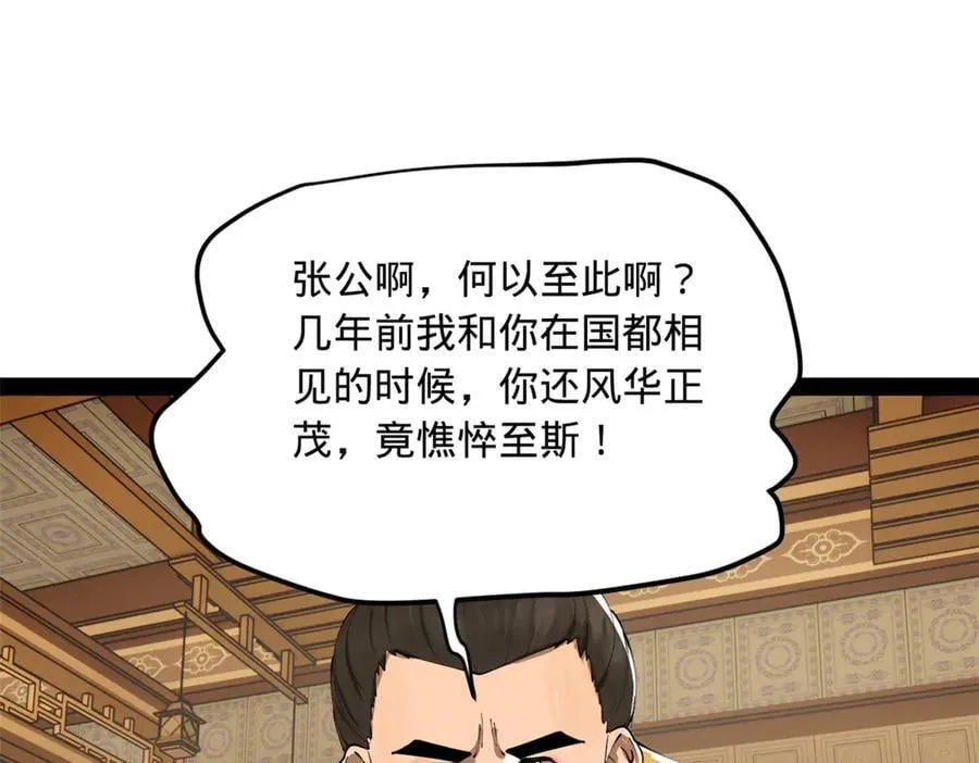 286 垂死病中惊坐起！53