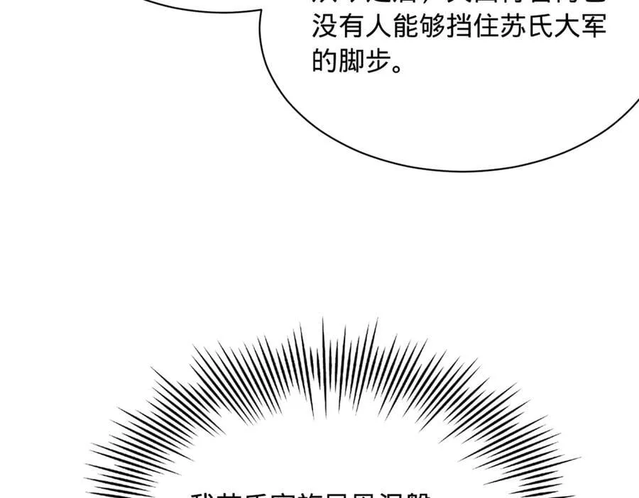 283 拯救白夜郡城！75