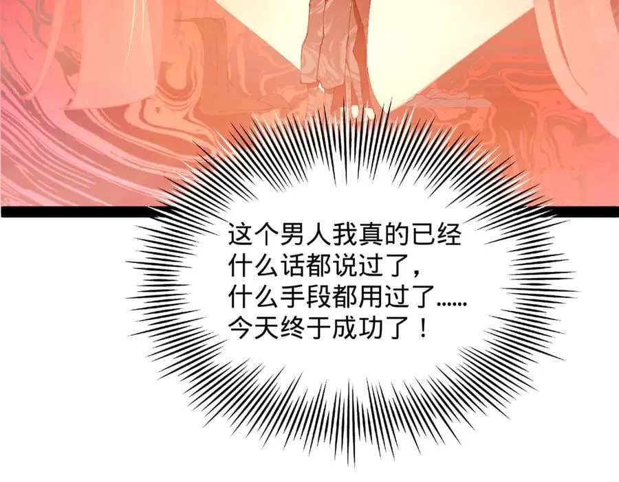 276 美人计！119