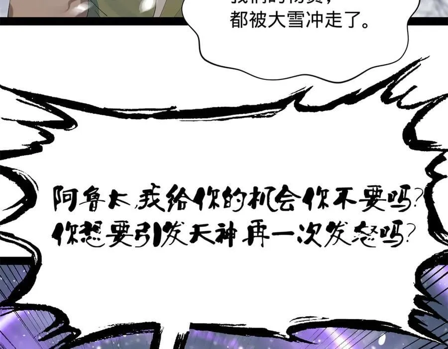 279 羌国真王！58