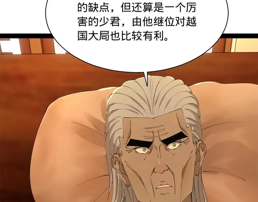 286 垂死病中惊坐起！11