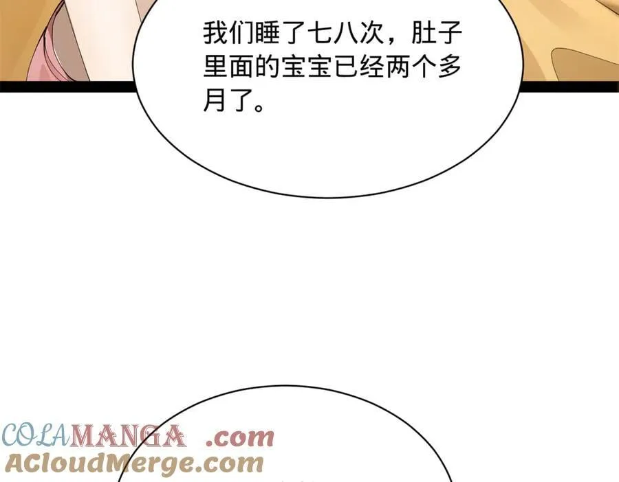 276 美人计！88