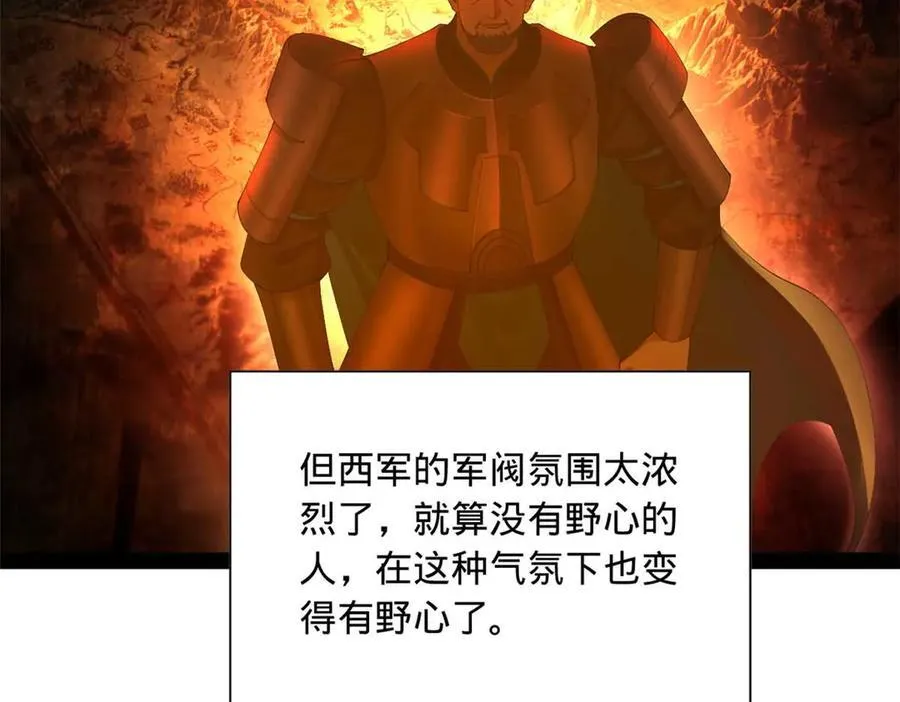 281 苏难无底线！78