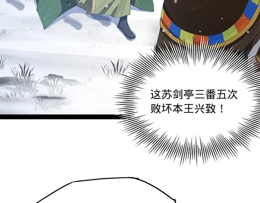 277 大雪崩！38