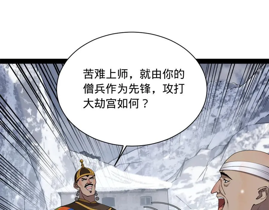 277 大雪崩！41